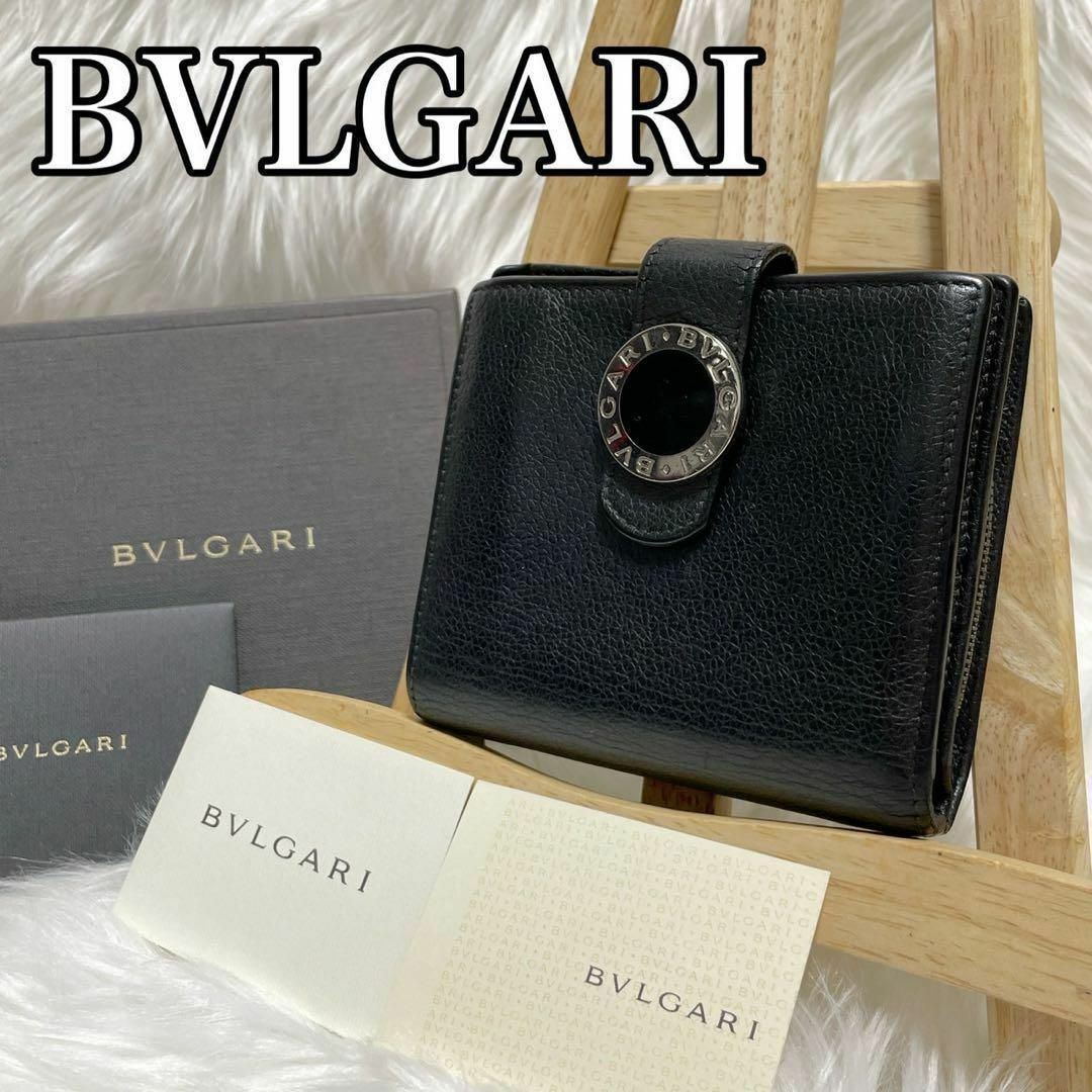 BVLGARI 二つ折り財布 ビーゼロワン レザー ブラック