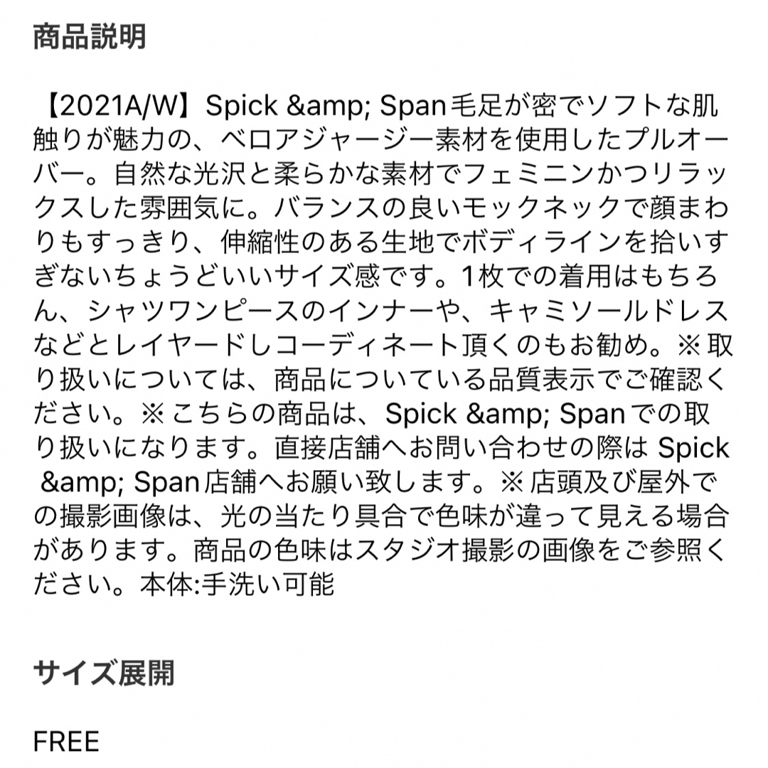 Spick & Span(スピックアンドスパン)のspick&span スピックアンドスパン ベロアジャージーモックネックロンT レディースのトップス(カットソー(長袖/七分))の商品写真