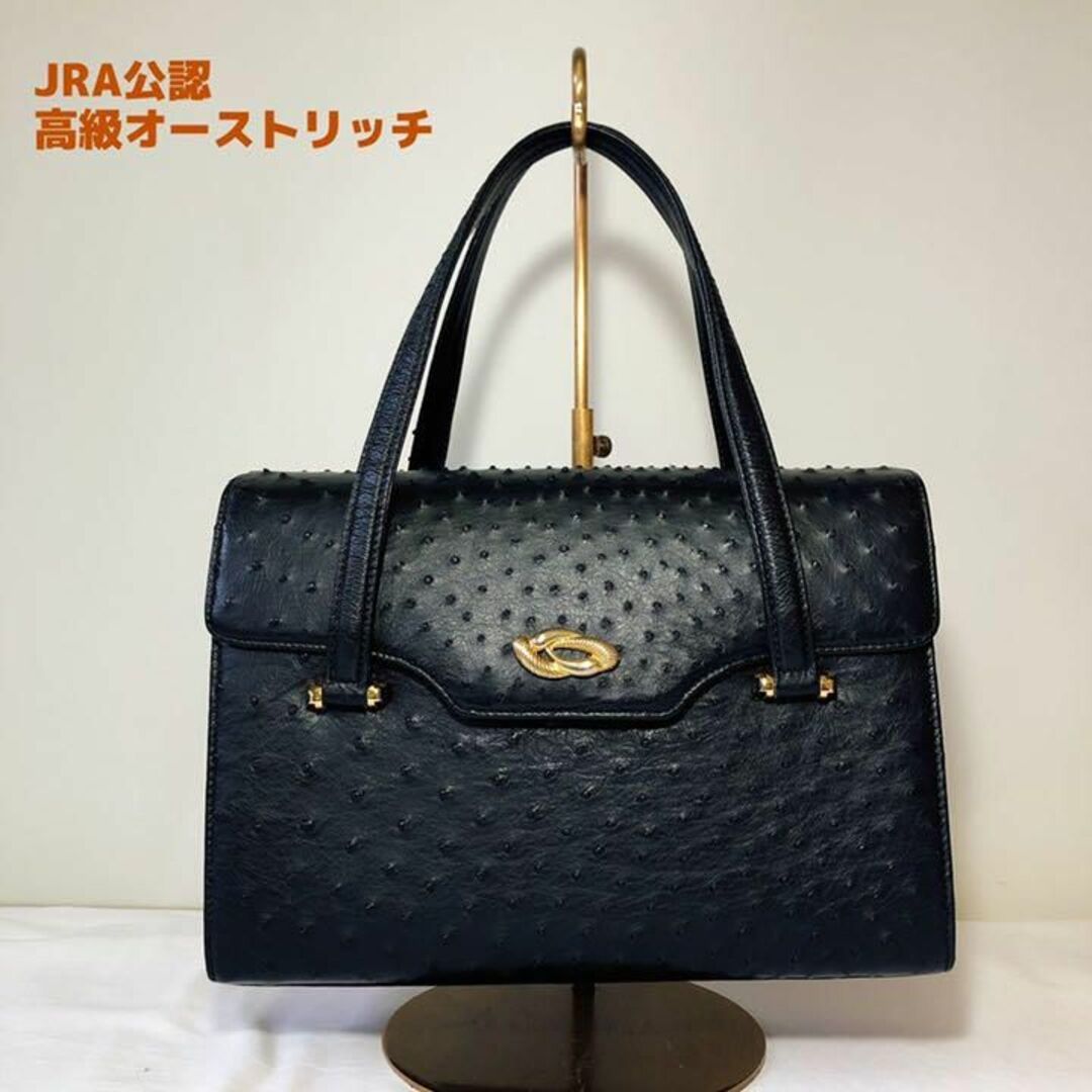 定価30万品 JRA 高級 オーストリッチ ハンドバッグ ブラックの通販 by ...