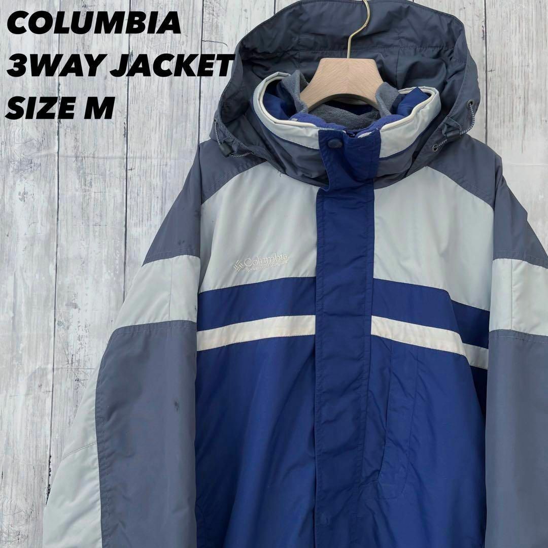 Columbia(コロンビア)のアウトドアブランド古着COLUMBIAコロンビア　3WAYマウンテンジャケットM メンズのジャケット/アウター(マウンテンパーカー)の商品写真