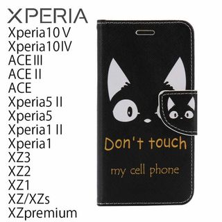 xperia 10 v ケース SO52D XQDC44 SO52D かわいい(Androidケース)