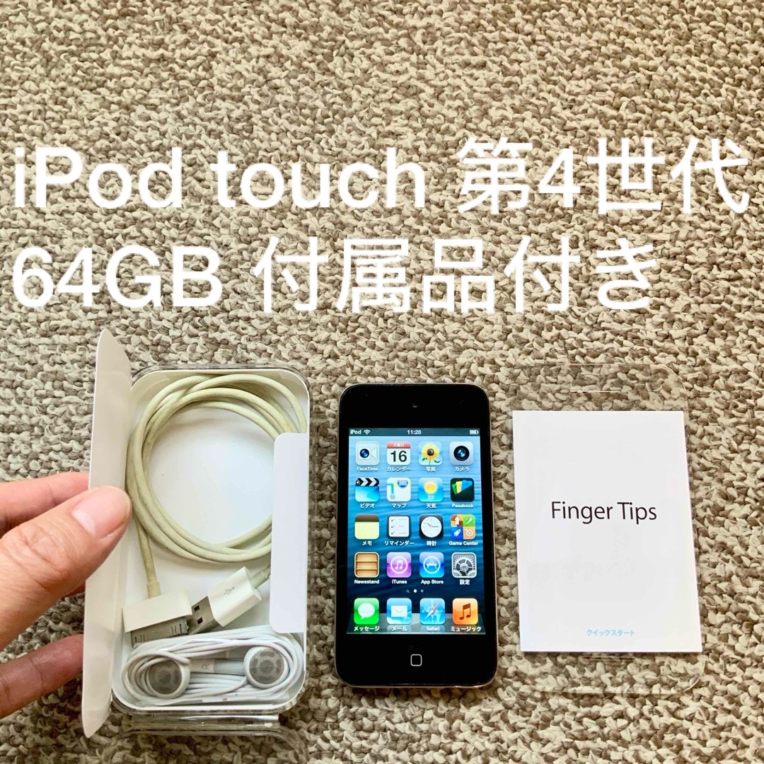 iPod touch(アイポッドタッチ)のiPod touch 第4世代 64GB Appleアップル アイポッド 本体P スマホ/家電/カメラのオーディオ機器(ポータブルプレーヤー)の商品写真