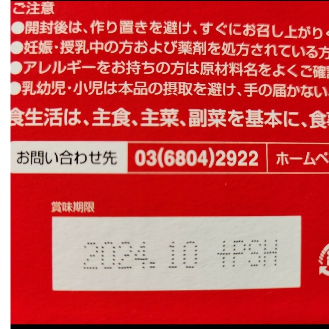 コストコ(コストコ)のPILLBOX プロテインダイエット 5食セット コスメ/美容のダイエット(ダイエット食品)の商品写真