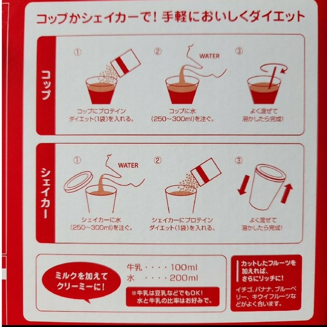 コストコ(コストコ)のPILLBOX プロテインダイエット 5食セット コスメ/美容のダイエット(ダイエット食品)の商品写真