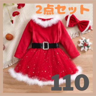 サンタ クリスマス ワンピース スカート 女の子 セット 110 コスプレ(ワンピース)