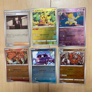 ポケモン(ポケモン)のポケモンカード　モンスターボールミラー　6枚まとめ売り(シングルカード)