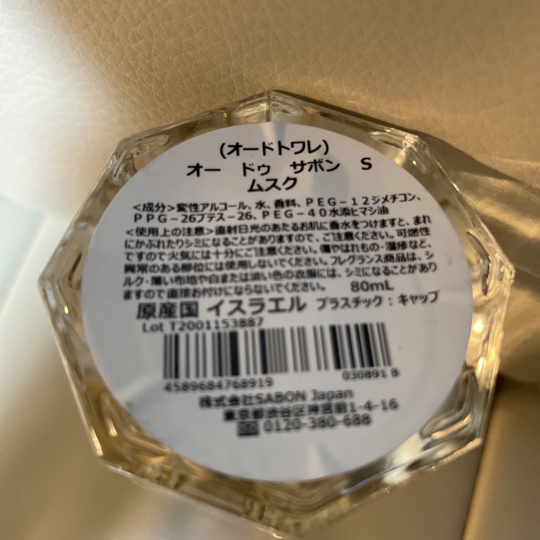 SABON(サボン)の【美品】SABON オードトワレ　ムスク　80ml コスメ/美容の香水(香水(女性用))の商品写真