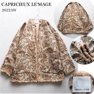 カプリシューレマージュ(CAPRICIEUX LE'MAGE)ののりこ様専用です☻(ガウンコート)