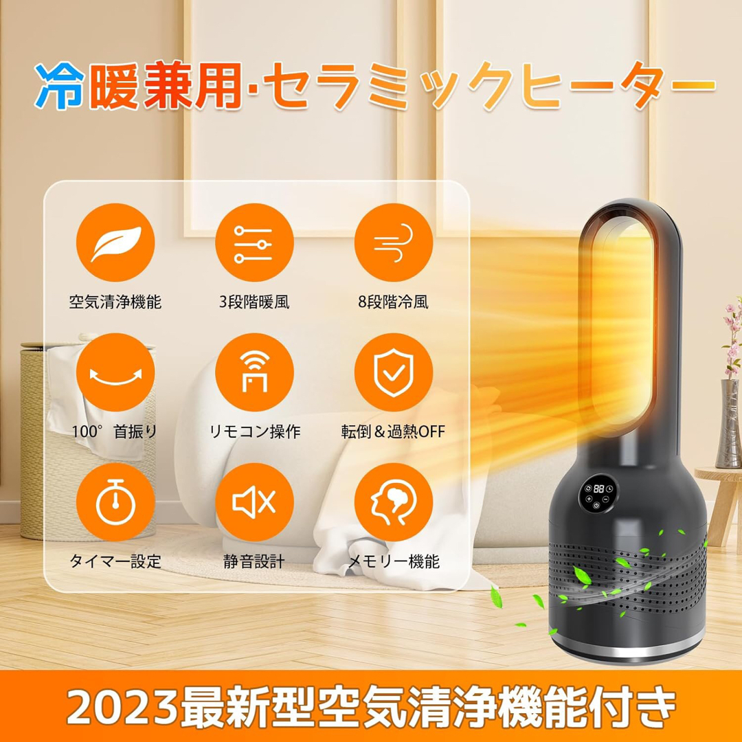 新年の贈り物 冷暖兼用 セラミックフヒーター Amazon 2023冬速暖型 新年の贈り物 冷暖兼用 セラミックフヒーター Amazon 2023冬速暖型