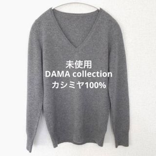 DAMA collection⭐️ ダーマコレクション　ディノス　ニット　薄手　M