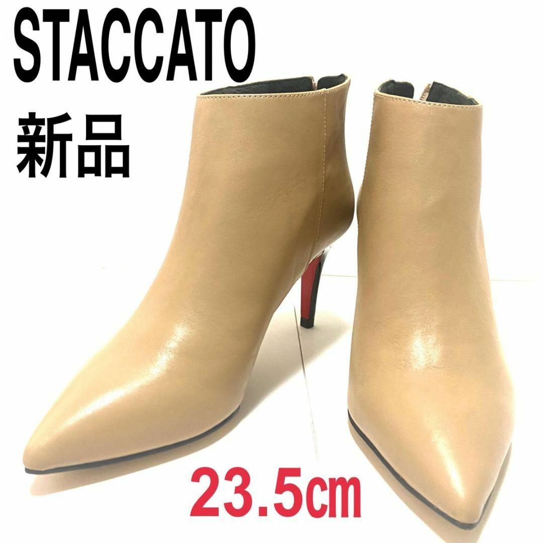 STACCATO(スタッカート)の新品　スタッカート　STACCATO ブーツ　ベージュ　23.5 牛革 レディースの靴/シューズ(ブーティ)の商品写真