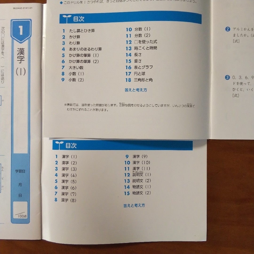 z会 エブリスタディ おうえんワーク小3 新小4 国語 算数 エンタメ/ホビーの本(語学/参考書)の商品写真