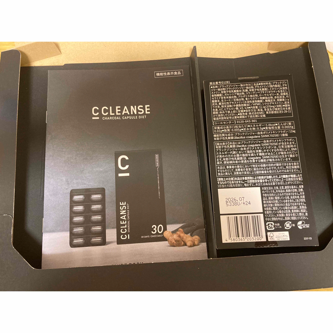 C  CLEANSE シークレンズチャコールカプセルダイエット コスメ/美容のダイエット(ダイエット食品)の商品写真