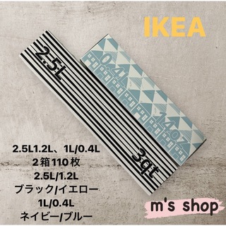 イケア(IKEA)のIKEA イケア ジップロック 4サイズ 2箱セット④ 匿名発送(収納/キッチン雑貨)