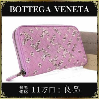 ボッテガ(Bottega Veneta)（パープル/紫色系）の通販 500点以上