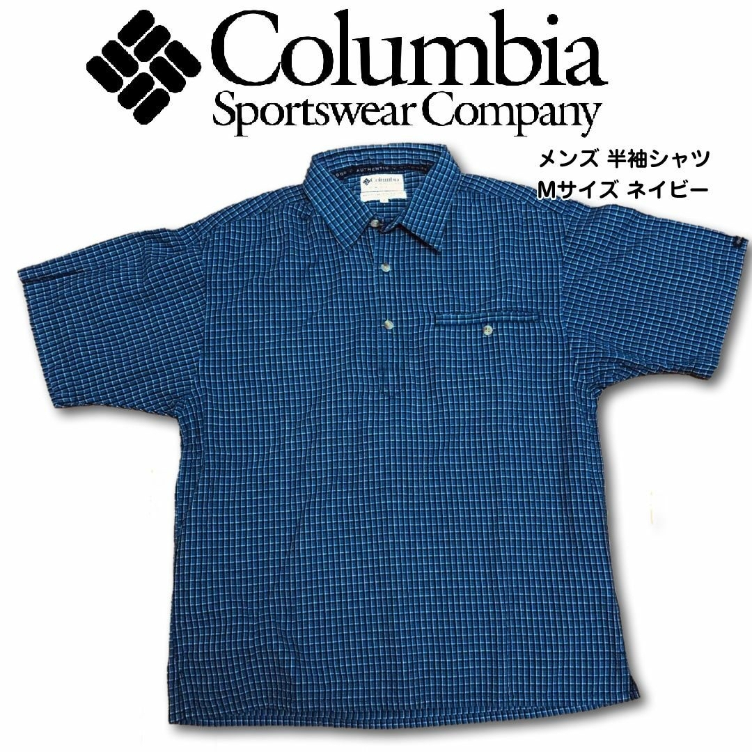 Columbia(コロンビア)のコロンビア メンズ 半袖シャツ Mサイズ ネイビー メンズのトップス(シャツ)の商品写真