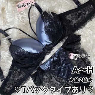 セクシーで可愛い✨♥️マカロニコードサテンブラショーツセット(ブルー)(ブラ&ショーツセット)