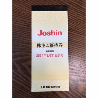 上新電機　株主優待券　5,000円分(ショッピング)