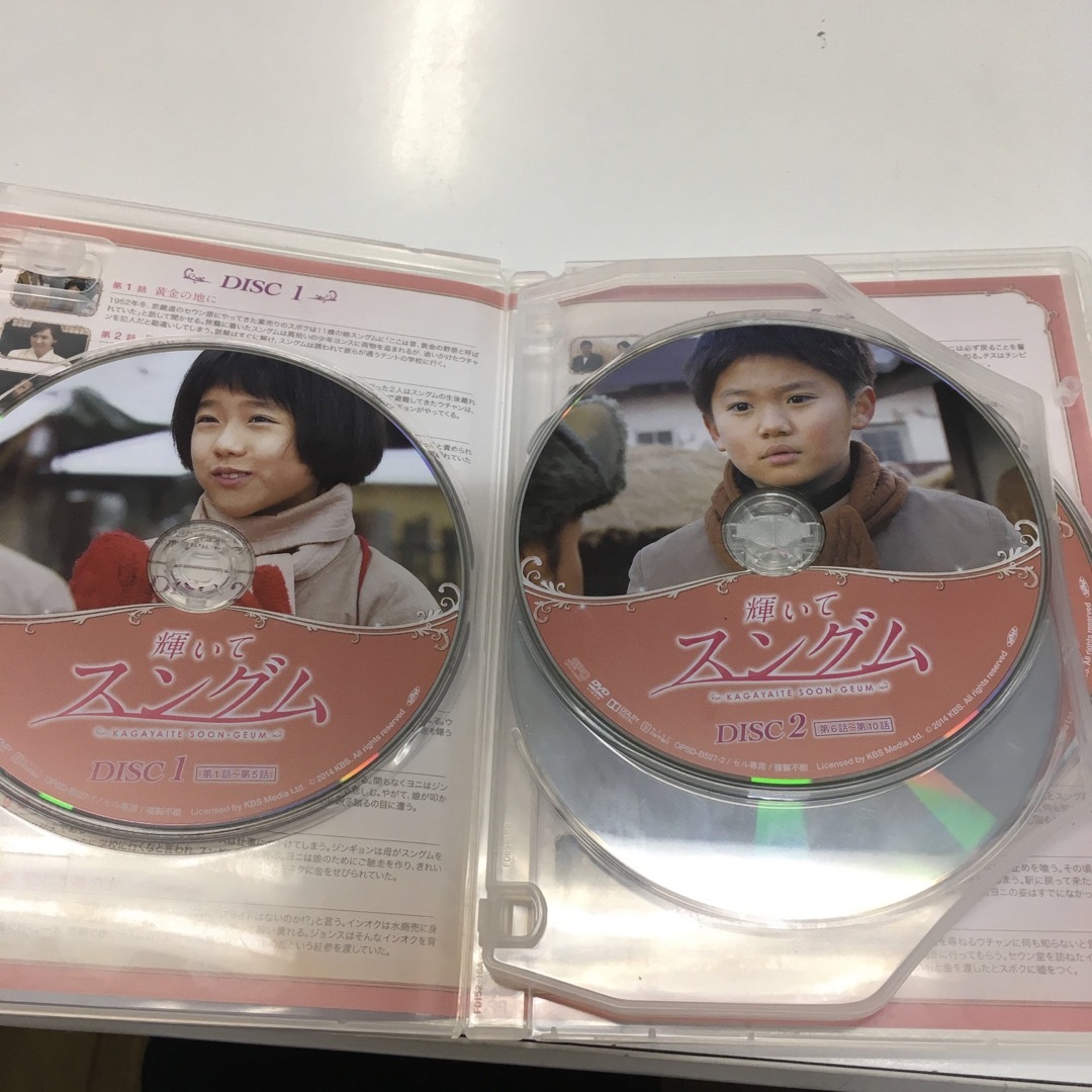 ○輝いてスングム　DVD-BOX1 DVD KM0063 エンタメ/ホビーのDVD/ブルーレイ(TVドラマ)の商品写真