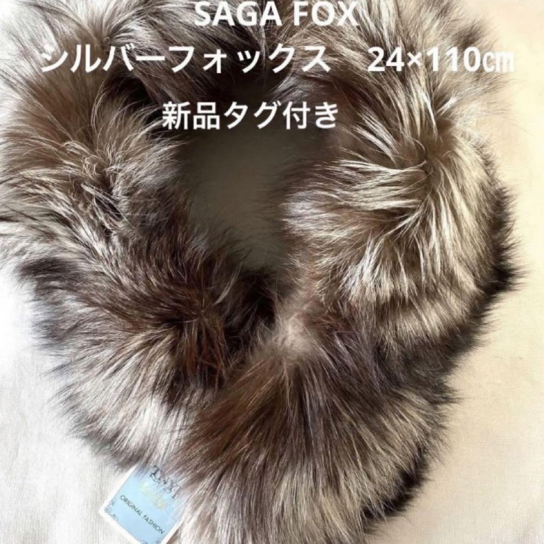 高額クーポン配布中。 新品タグ付 SAGA FOX サガフォックス シルバー ...