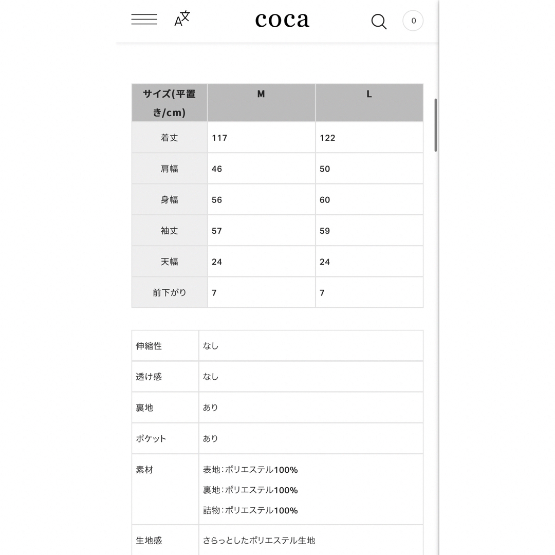 coca(コカ)のcocaキルトロングコート レディースのジャケット/アウター(ロングコート)の商品写真