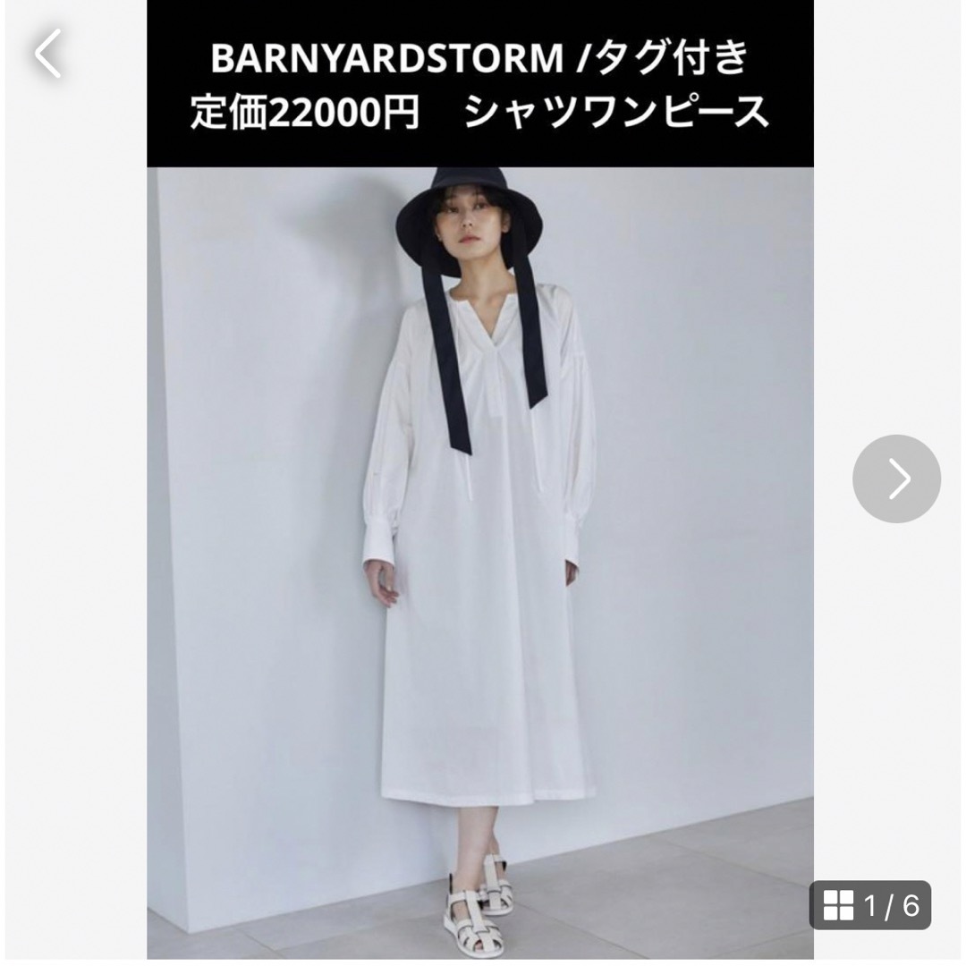 タグ付き　BARNYARDSTORM /定価22000円カフタンシャツワンピース