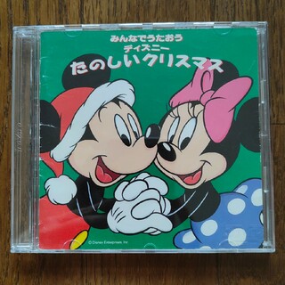 ディズニー(Disney)のディズニーたのしいクリスマスCD(キッズ/ファミリー)