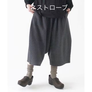 nest Robe ネストローブ 圧縮ウール サルエルパンツパンツ - サルエル ...