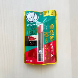 メンソレータム(メンソレータム)の○新品○ メンソレータム フラッシュティントリップ レッド 赤 色つきリップ(リップケア/リップクリーム)