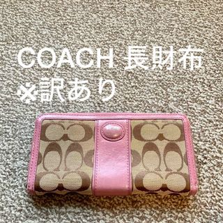 コーチ(COACH)の【送料無料】COACH コーチ 長財布 本革 レザー ウォレットP(財布)