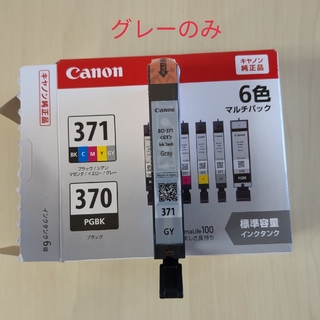 キヤノン(Canon)のキヤノン　純正インク　371GY グレー(オフィス用品一般)
