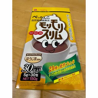モリモリスリムほうじ茶風味☆(健康茶)