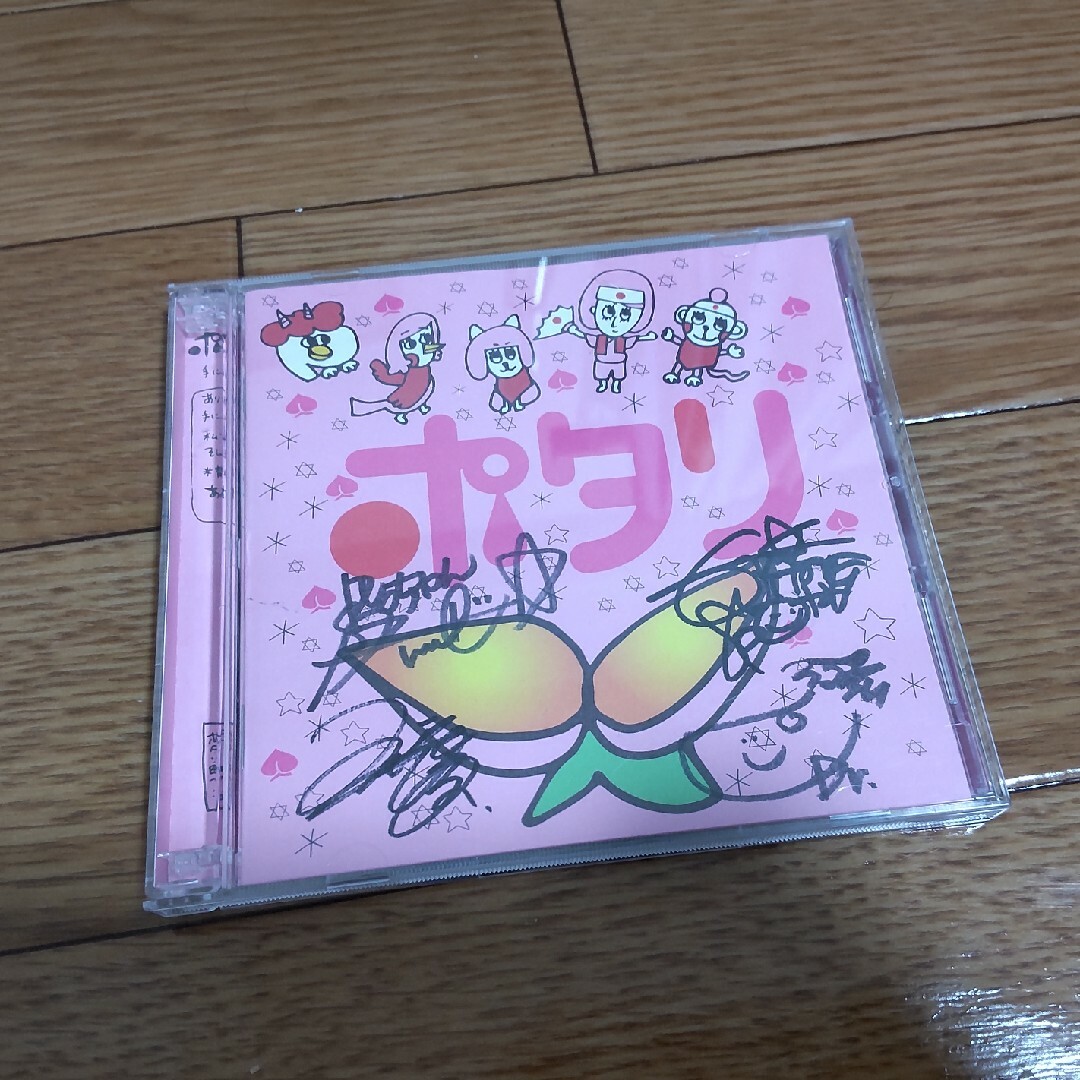 ポタリ　アルバム エンタメ/ホビーのCD(ポップス/ロック(邦楽))の商品写真