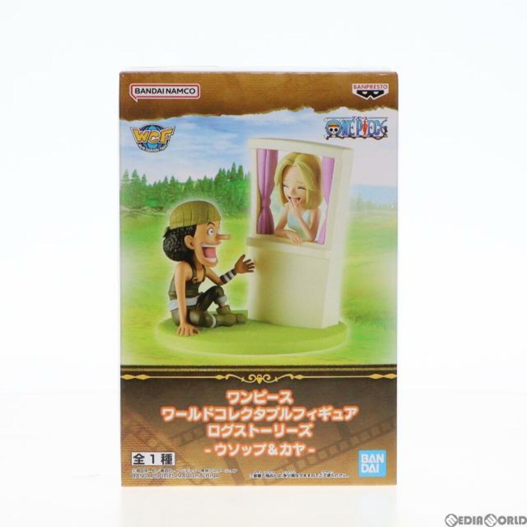 ワンピース やわらか ワールドコレクタブルフィギュア ログ ワンピース やわらか ワールドコレクタブルフィギュア ログ