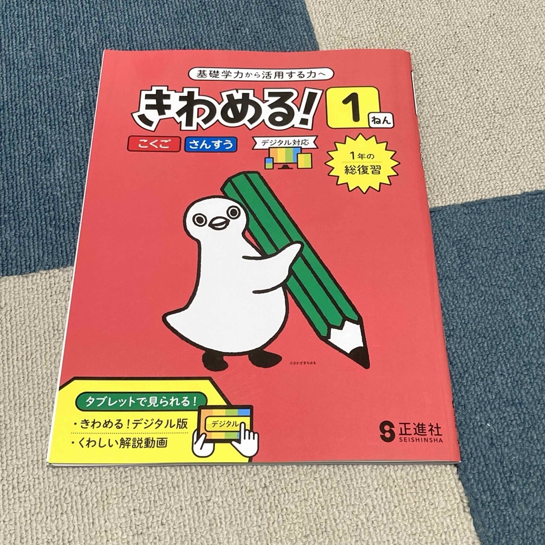 【まる様専用】冬休みワーク3冊セット エンタメ/ホビーの本(語学/参考書)の商品写真