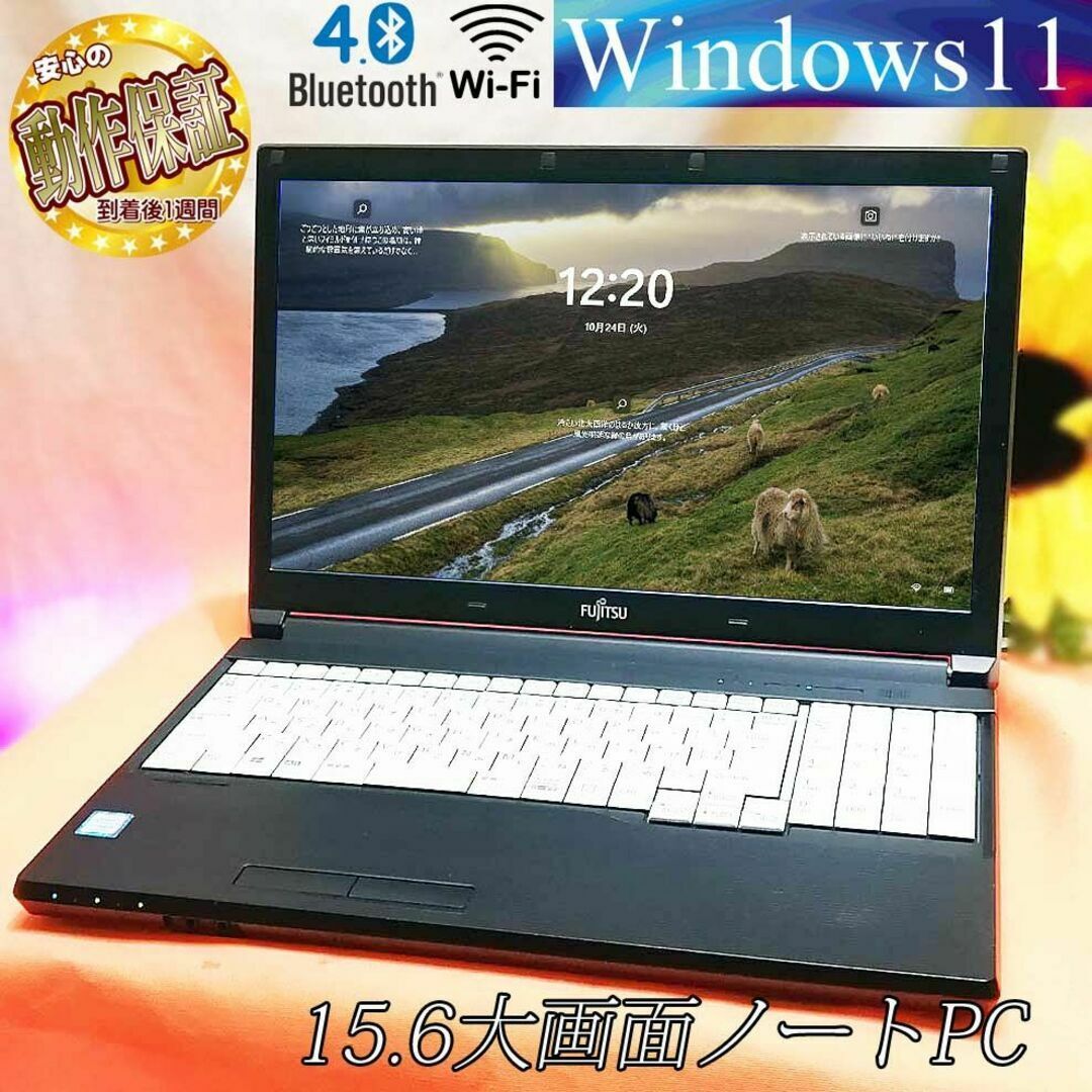 ☆15.6インチ　大画面！富士通ノート☆テンキーつき☆その②PC/タブレット