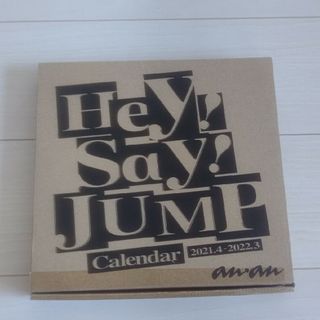 ヘイセイジャンプ(Hey! Say! JUMP)のHey!Say!JUMP　カレンダー(アイドルグッズ)