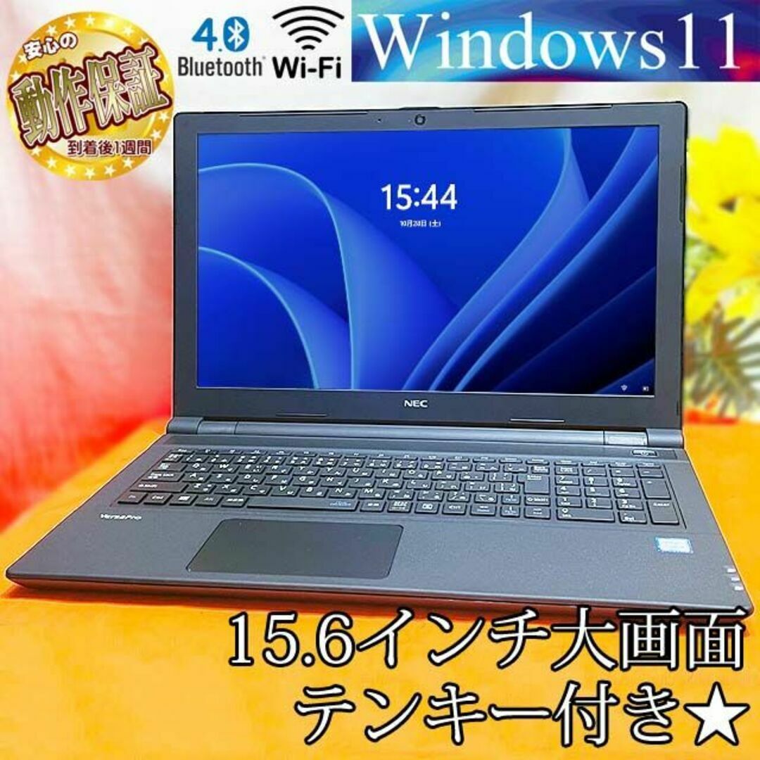 PC/タブレットNEC テンキー付きノートPC☆15.6インチ 大画面！☆その③