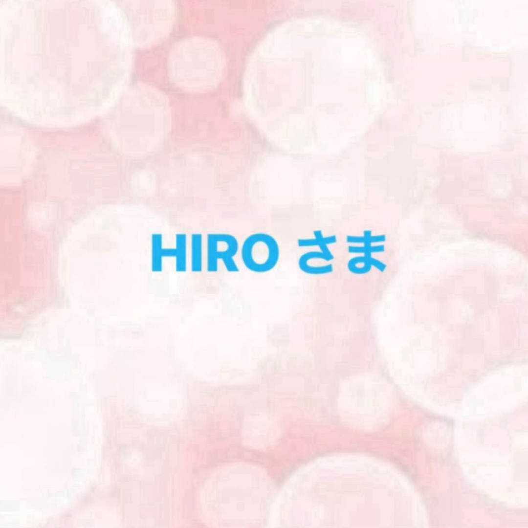 HIRO さまレディース