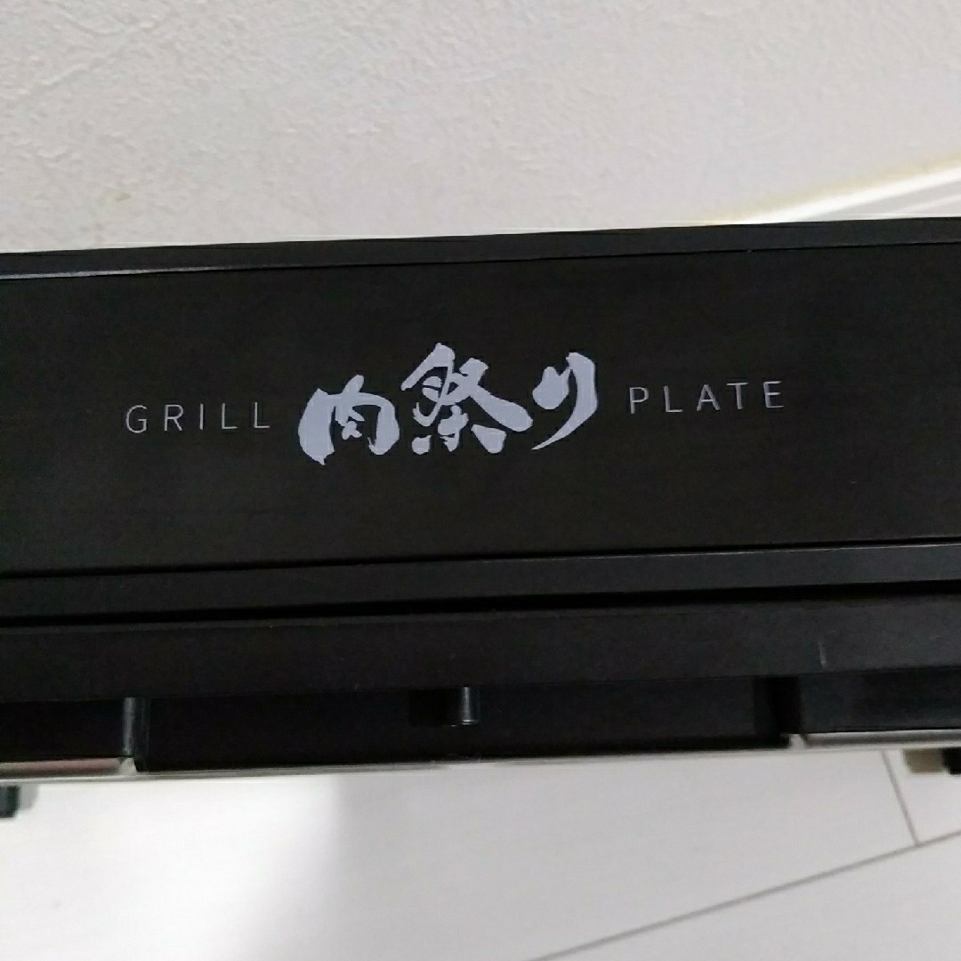 Apix(アピックス)の減煙グリルプレート・電気焼き肉器・肉祭り スマホ/家電/カメラの調理家電(調理機器)の商品写真