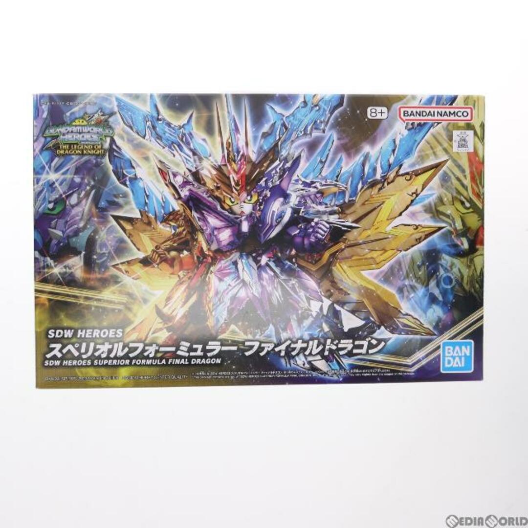 プレミアムバンダイ限定 SDW HEROES スペリオルフォーミュラー ファイナルドラゴン SDガンダムワールドヒーローズ THE LEGEND OF DRAGON KNIGHT プラモデル(5066005) バンダイスピリッツ商品名