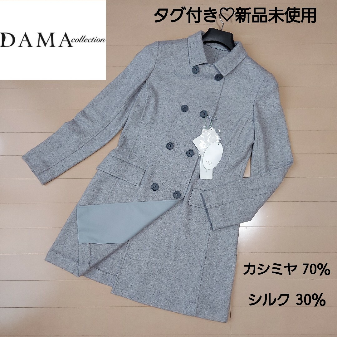 ef-de(新品)DAMA collection コート カシミヤ シルク グレー