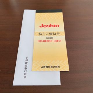 上新電機　ジョーシン　joshin　株主優待　5000円分(ショッピング)