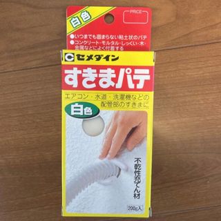 セメダイン 不乾性充てん材 すきまパテ(その他)