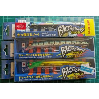 ブルーブルー(BLUE BLUE)のBlueBlue（ブルーブルー）Blooowin(ブローウイン)140限定商品(ルアー用品)