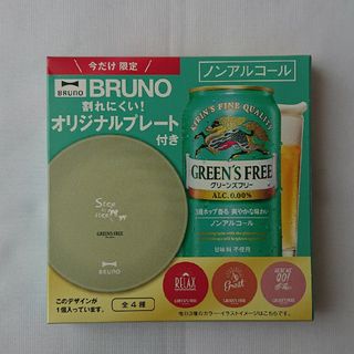 キリン(キリン)のグリーンズフリー オリジナルプレート(食器)