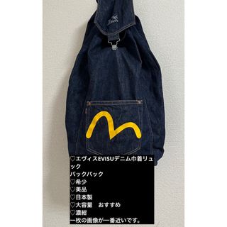 エビス　ヤマネ　廃盤　バックこれ持ってる人見たことない