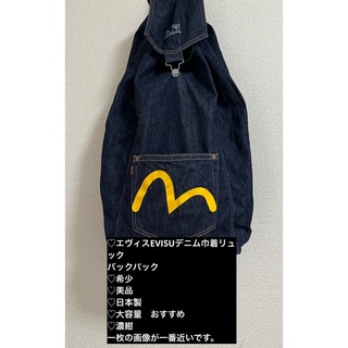 エビス(EVISU)の❤️日本製　美品　エヴィスEVISUデニム巾着リュック　 バックパック大容量♡(バッグパック/リュック)