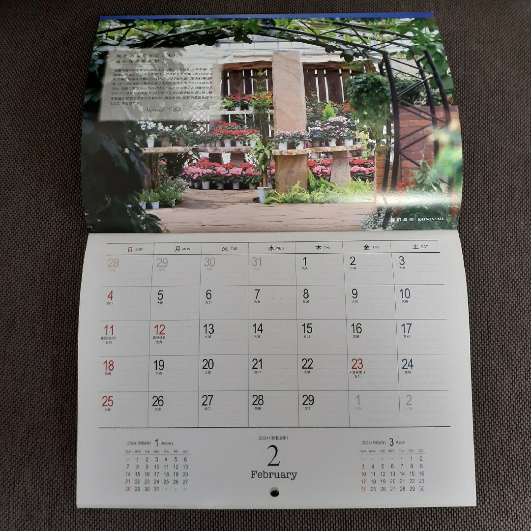 ハーブ庭園カレンダー エンタメ/ホビーの声優グッズ(カレンダー)の商品写真