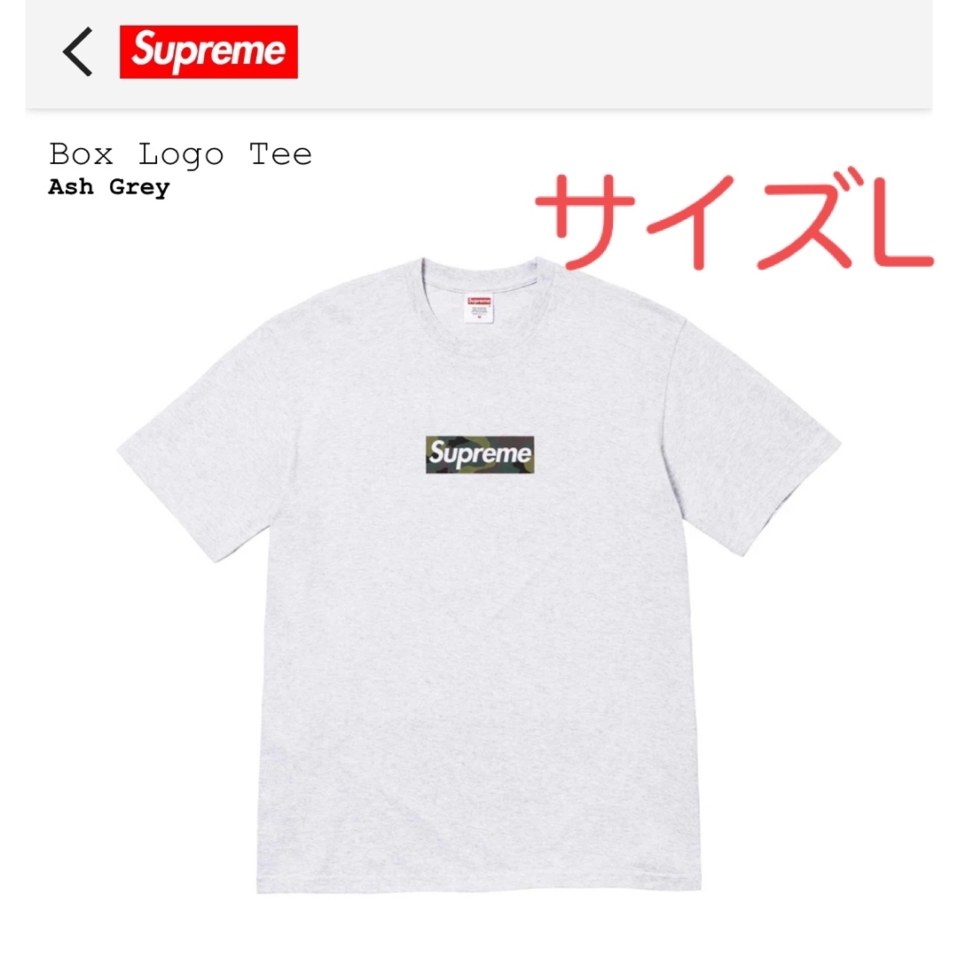 Box Logo Tee Ash Grey Lサイズ Supremeboxlogo